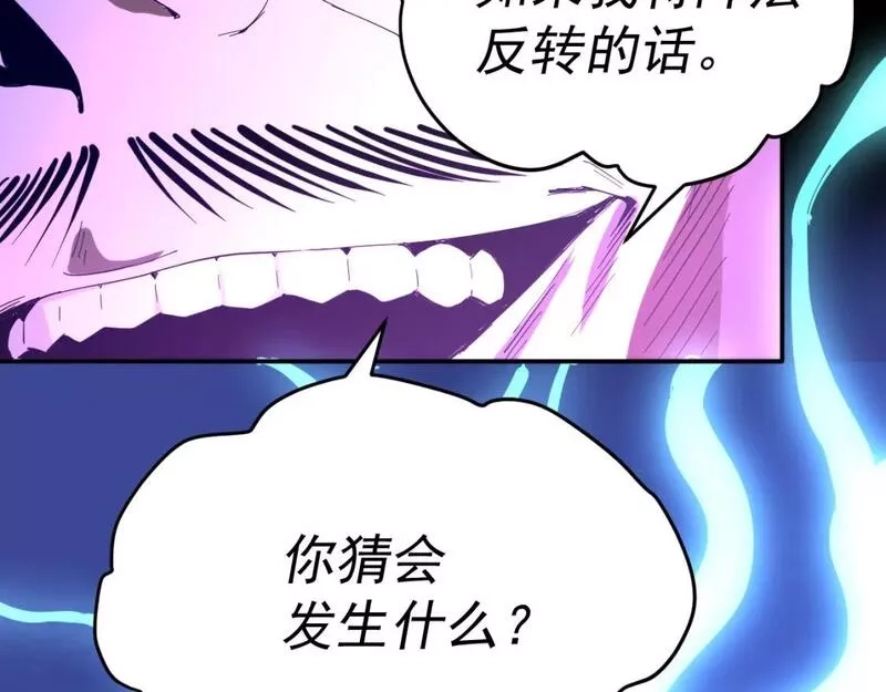 我被地球绑架了,第16话 陷阱？,第129张